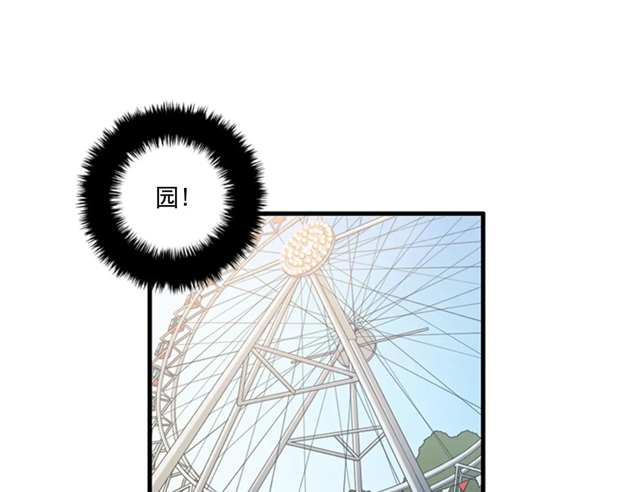 第59话 结婚 第35页