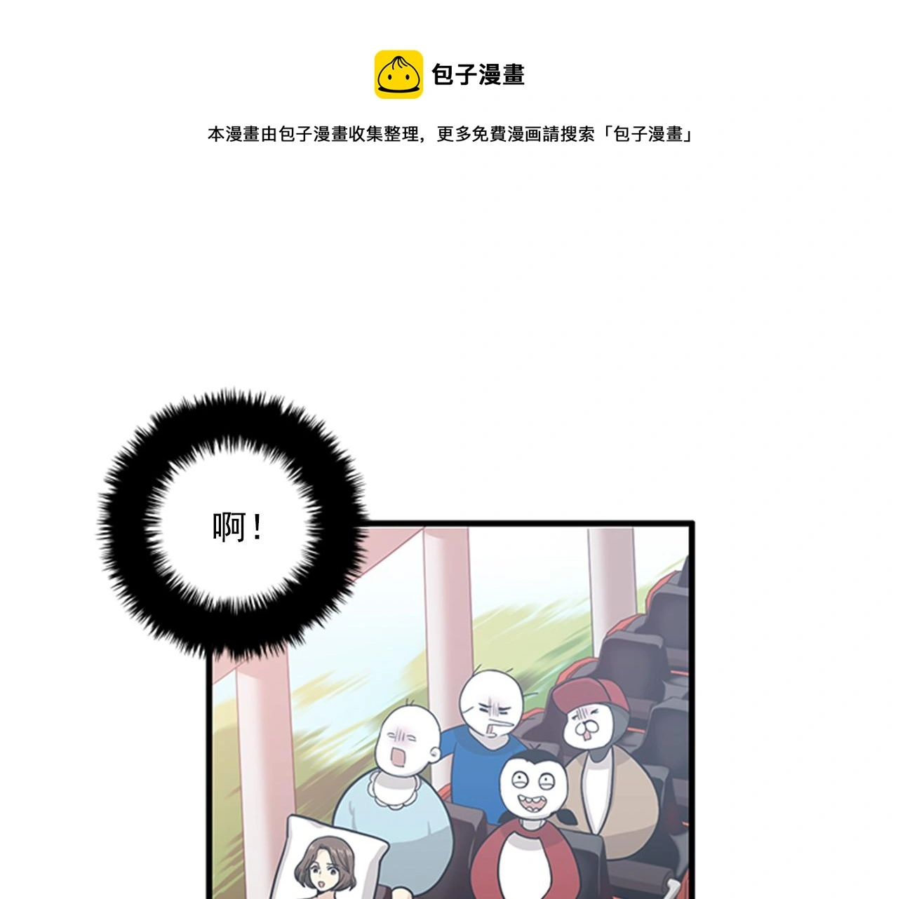第59话 结婚 第37页