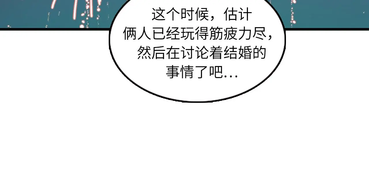 第59话 结婚 第40页