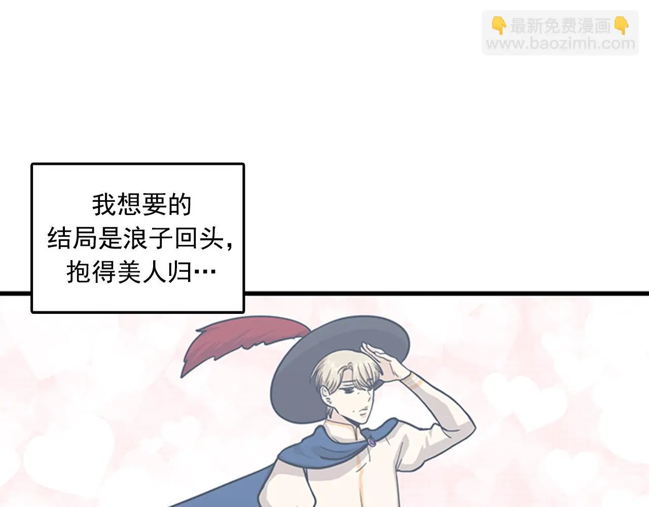 第59话 结婚 第47页
