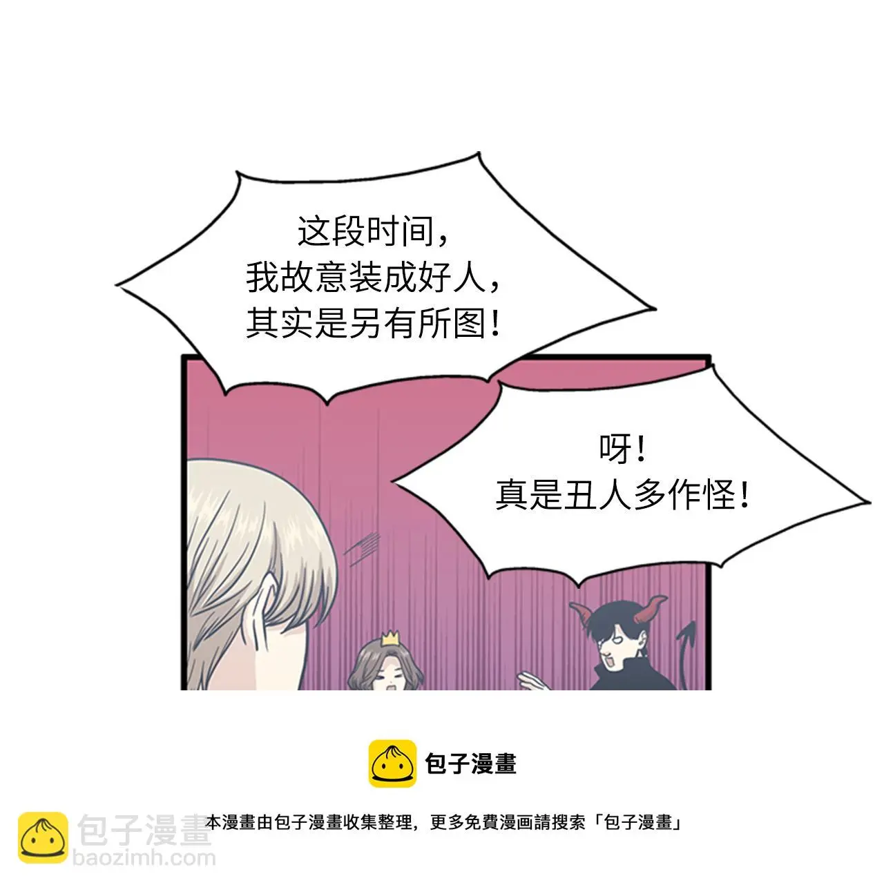 第59话 结婚 第49页
