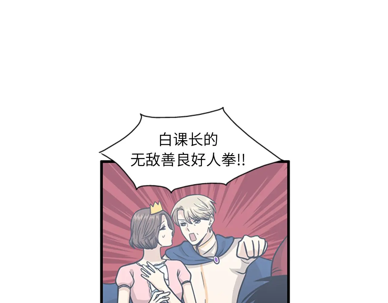 第59话 结婚 第51页