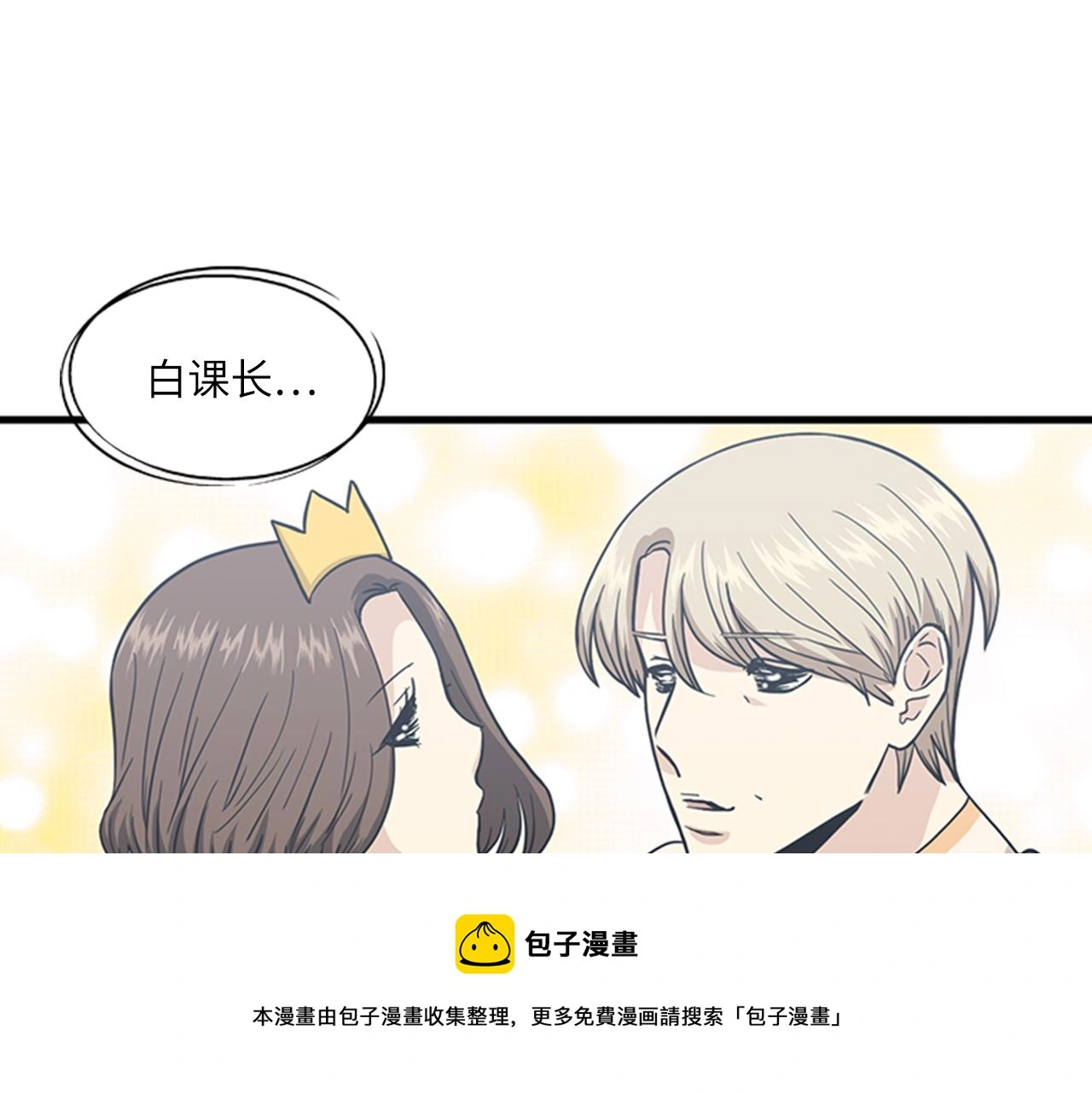 第59话 结婚 第53页