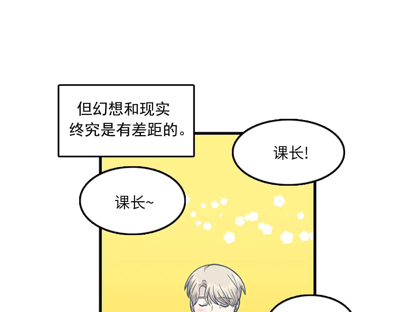 第59话 结婚 第55页