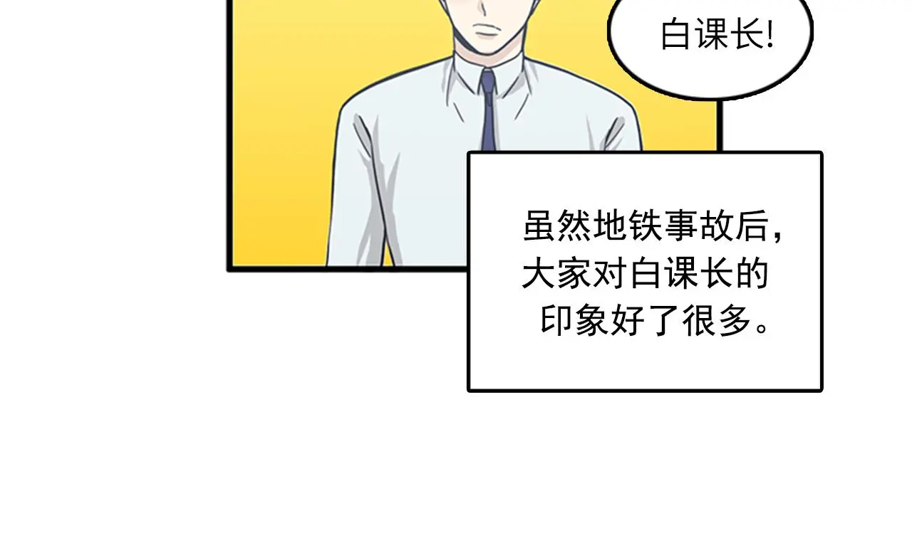 第59话 结婚 第56页