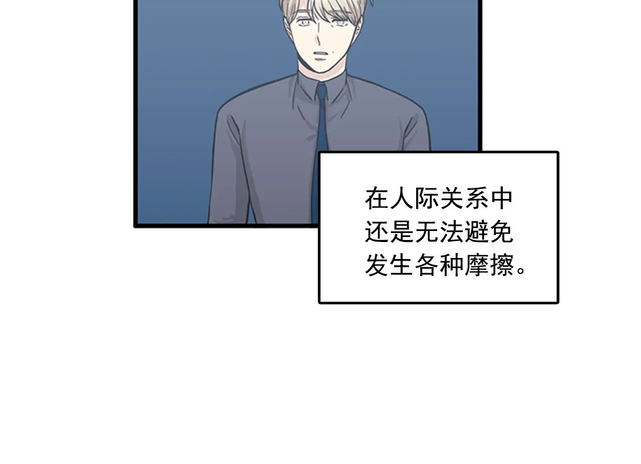 第59话 结婚 第58页