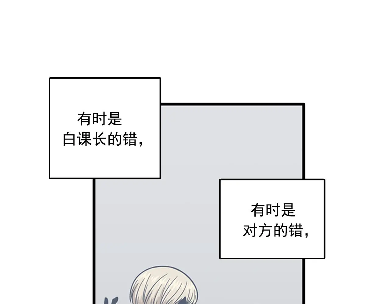 第59话 结婚 第59页