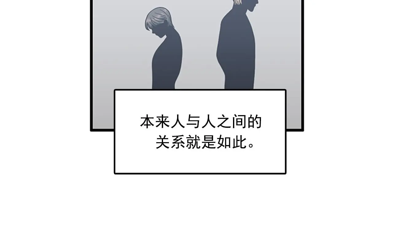 第59话 结婚 第62页