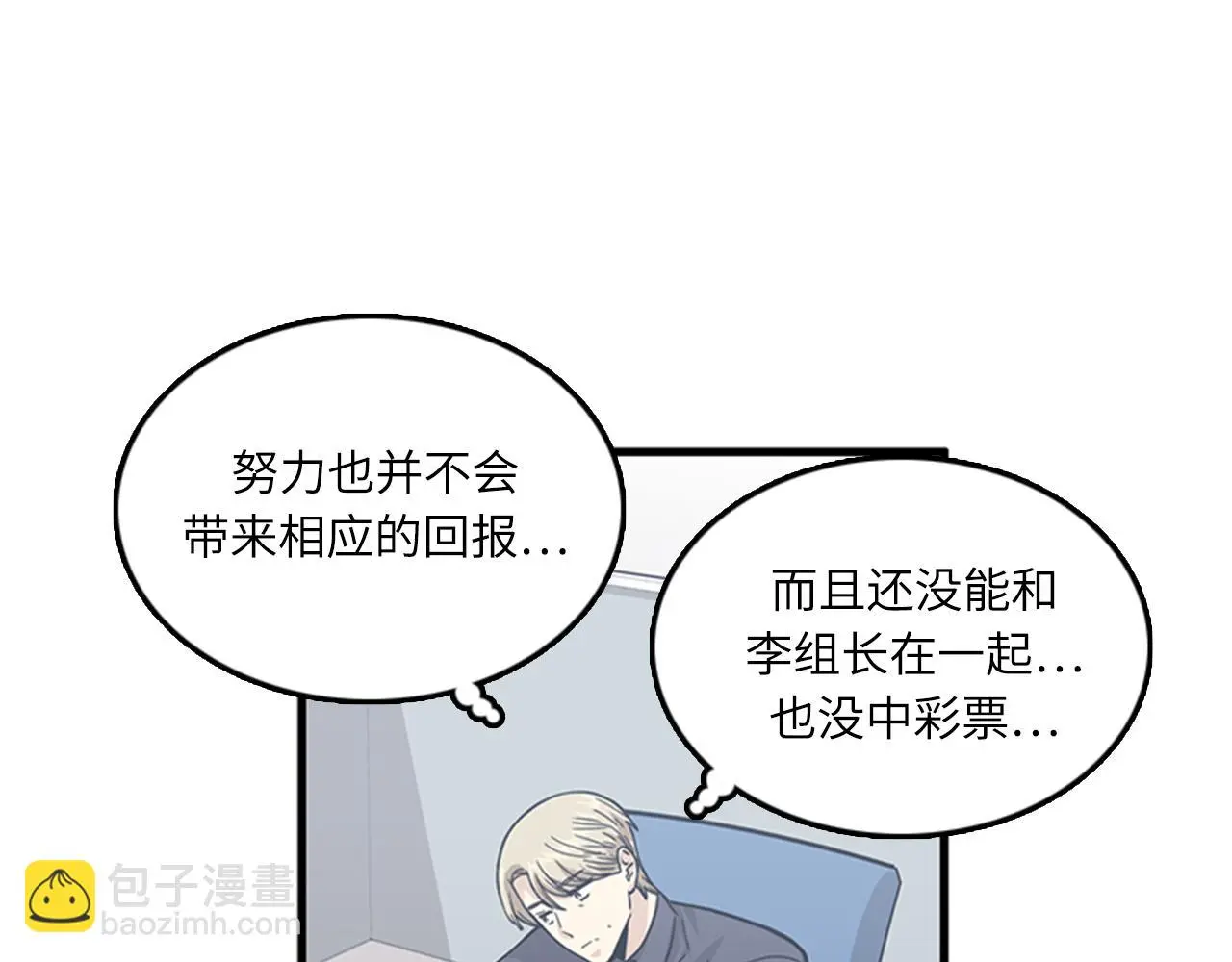 第59话 结婚 第67页