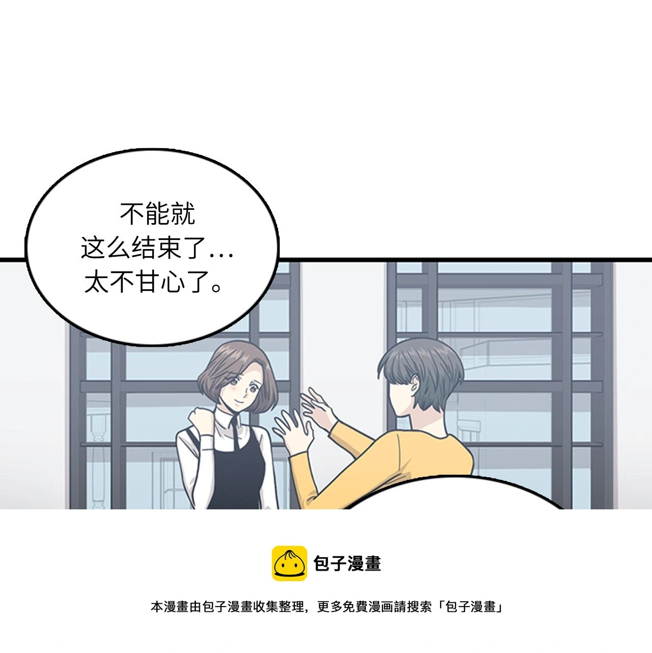 第59话 结婚 第73页