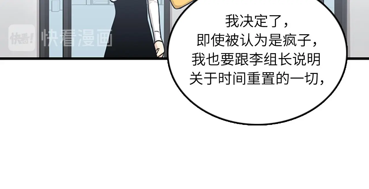 第59话 结婚 第74页