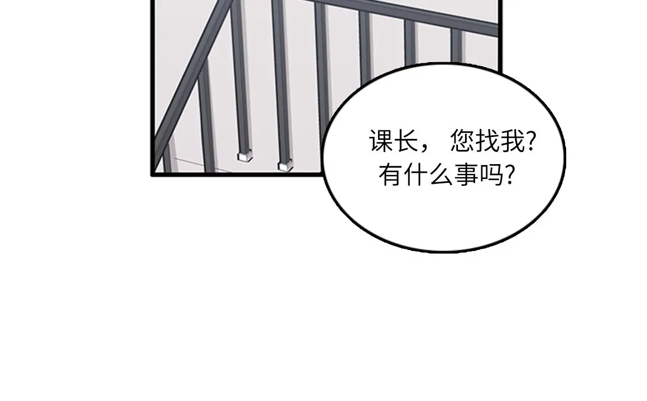第59话 结婚 第78页