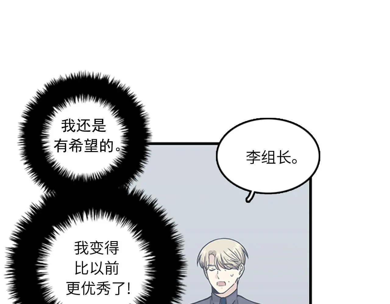 第59话 结婚 第79页