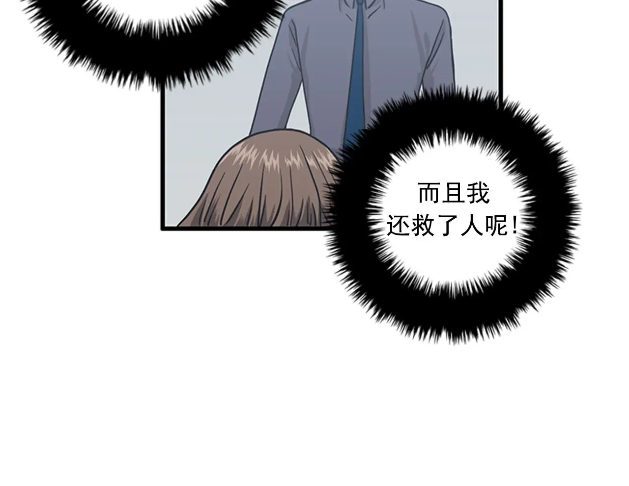 第59话 结婚 第80页
