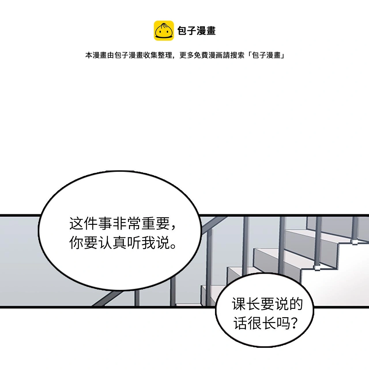 第59话 结婚 第81页