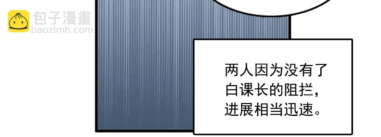第59话 结婚 第92页