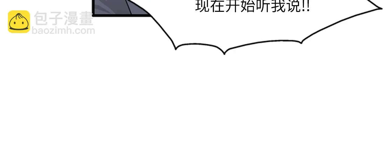 第59话 结婚 第94页