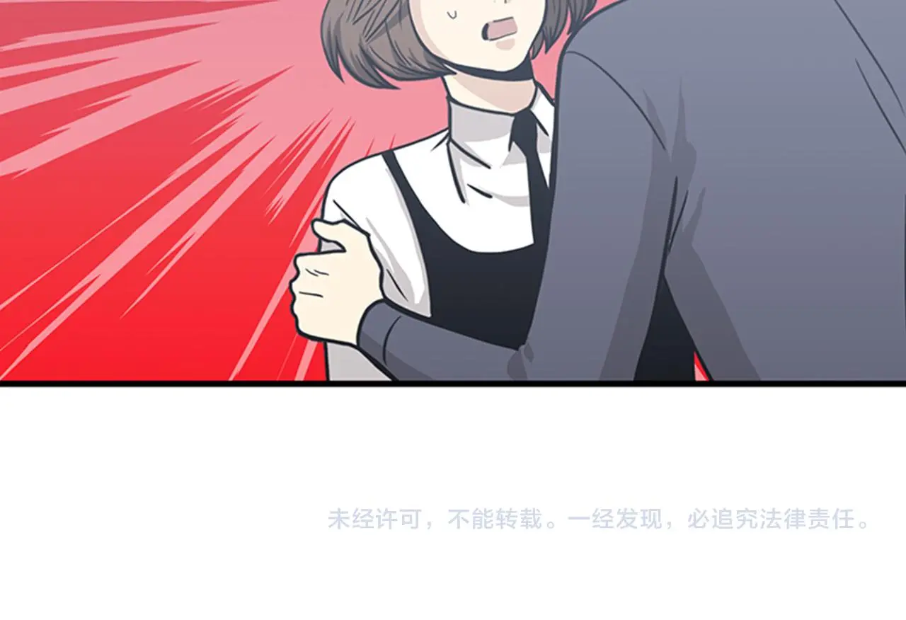 第59话 结婚 第96页