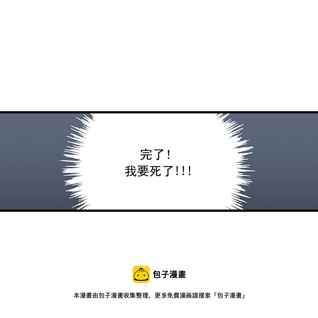 第58话 重生 第5页