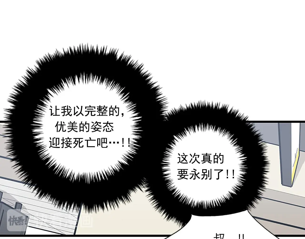 第58话 重生 第19页