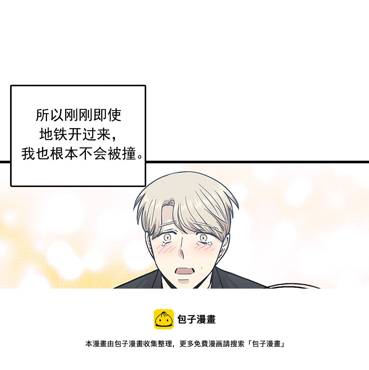 第58话 重生 第29页