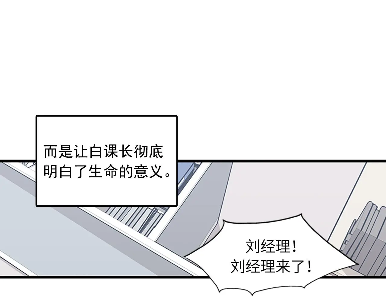 第58话 重生 第39页