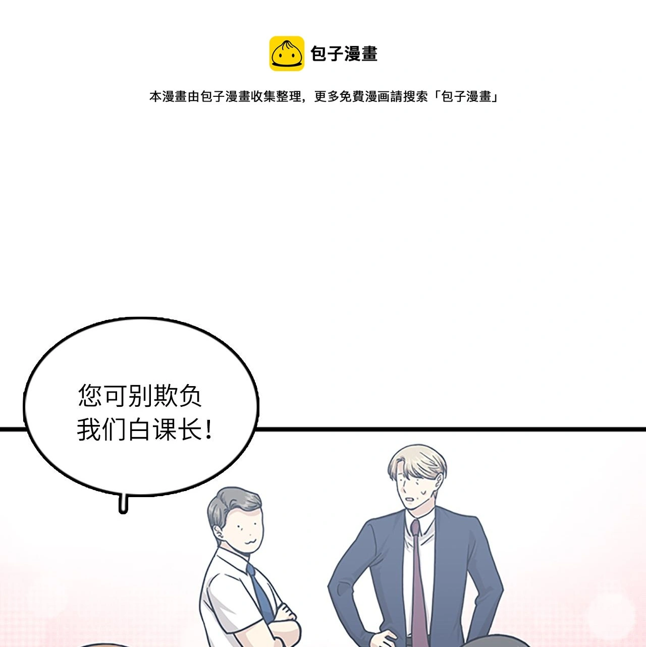 第58话 重生 第45页