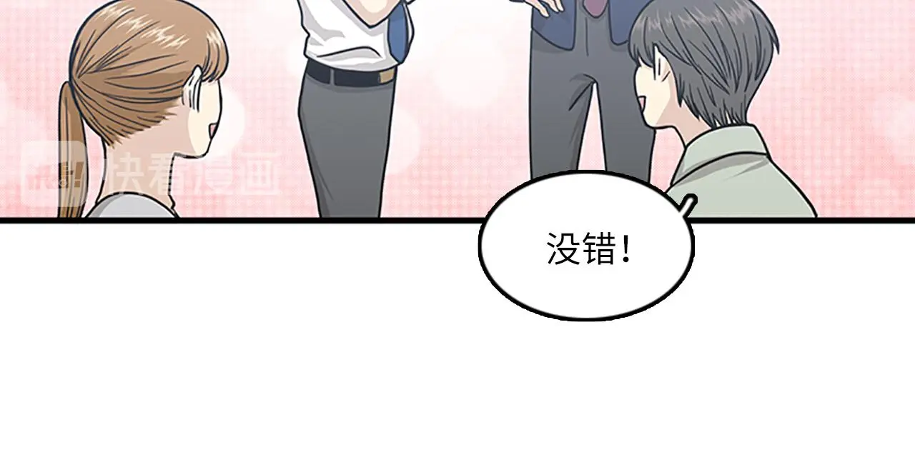 第58话 重生 第46页