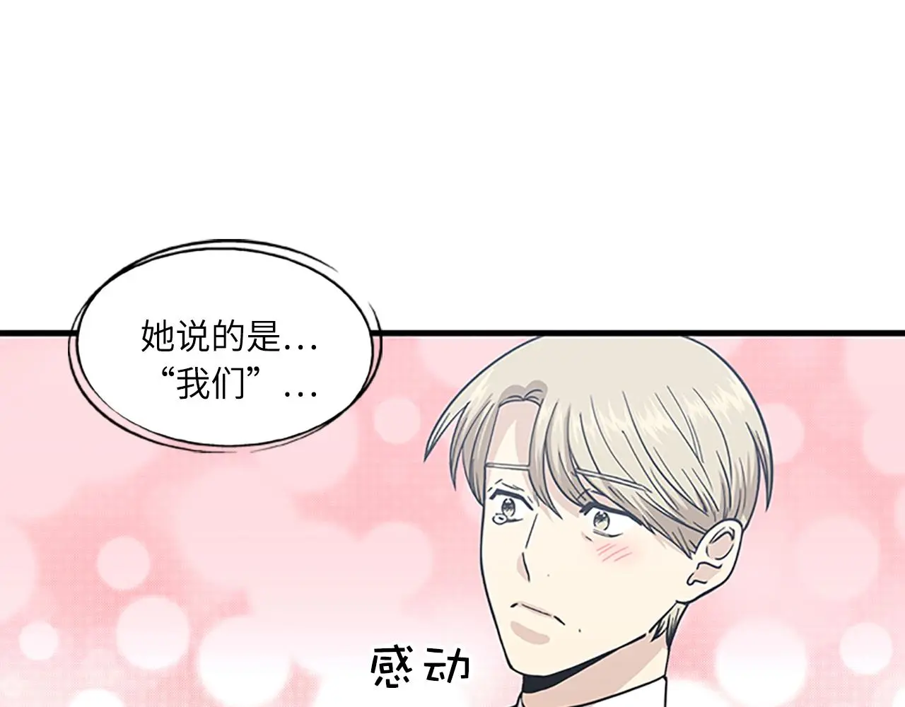 第58话 重生 第47页