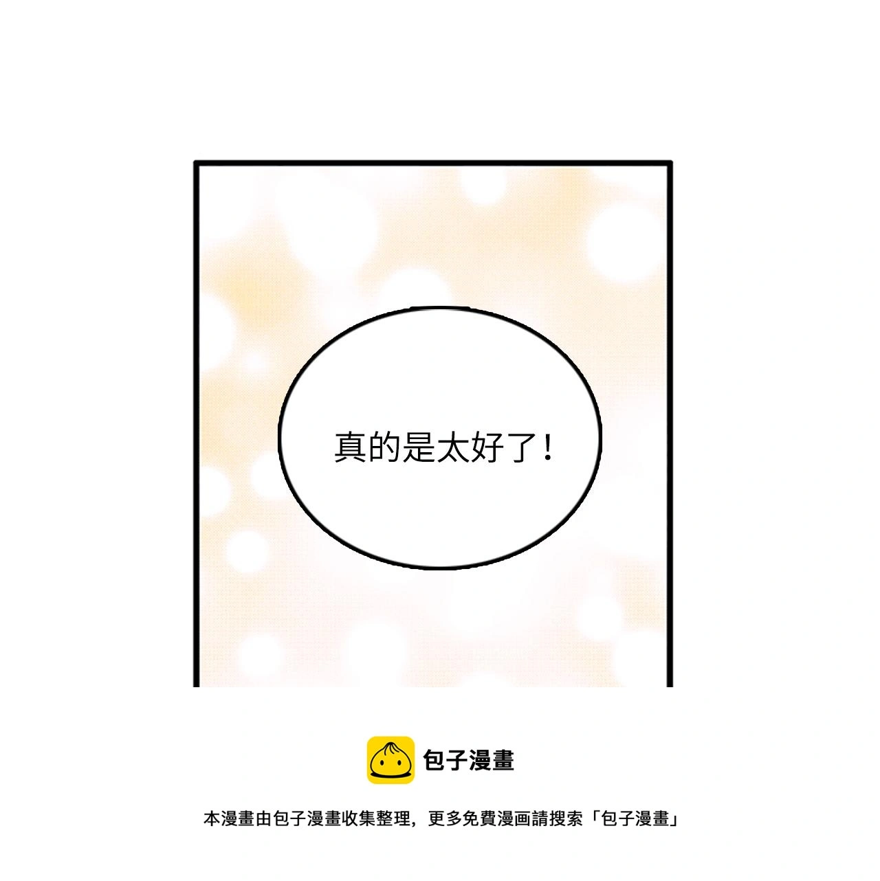 第58话 重生 第53页