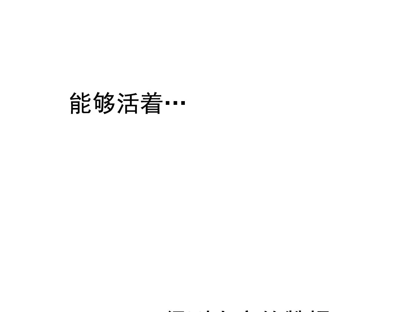 第58话 重生 第55页