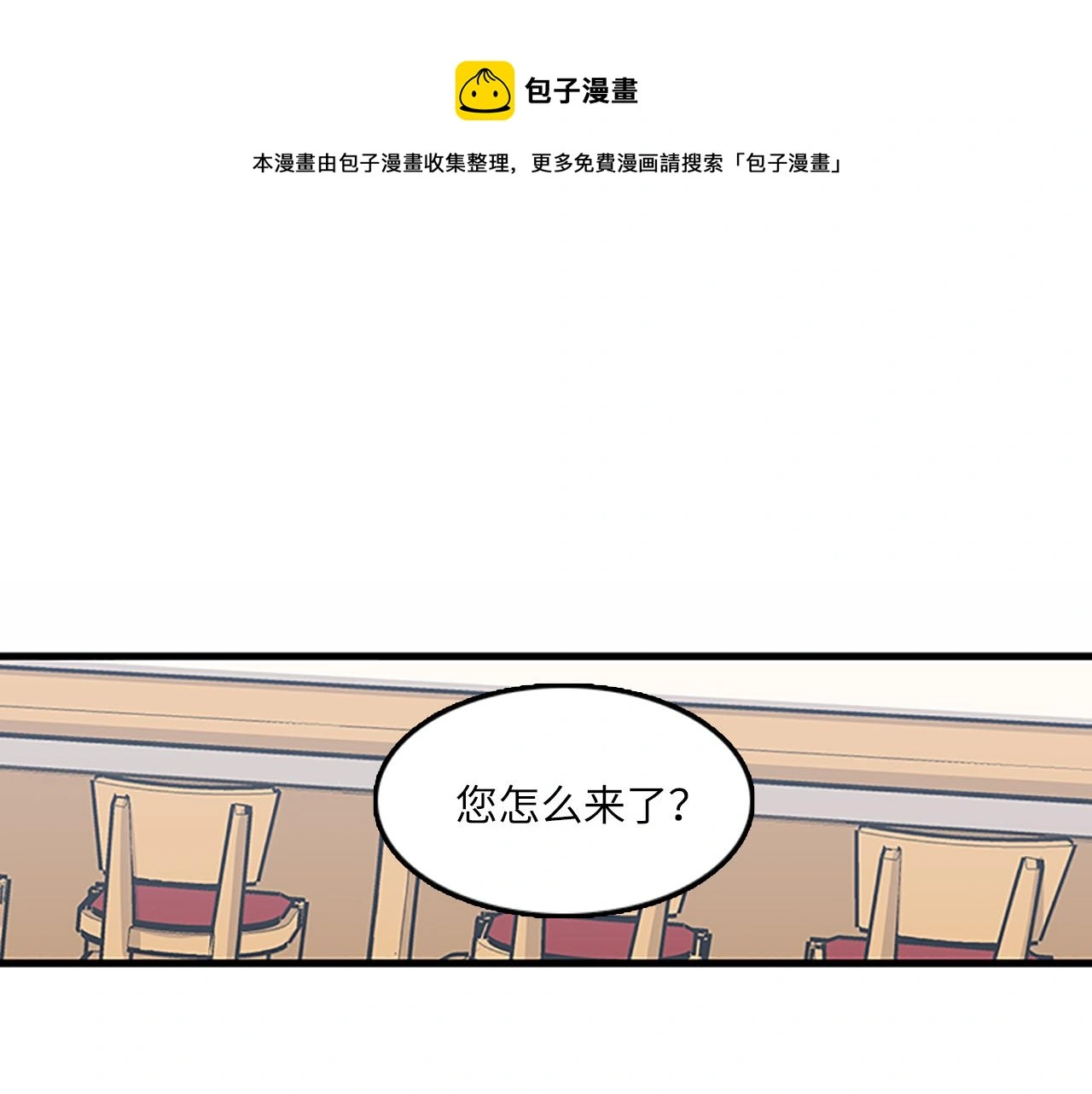 第58话 重生 第65页