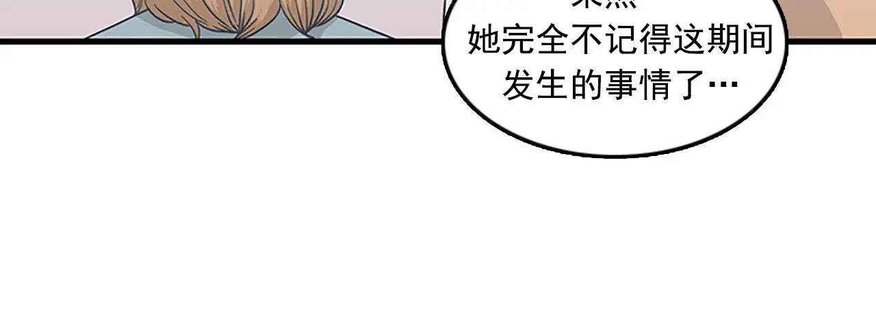 第58话 重生 第68页