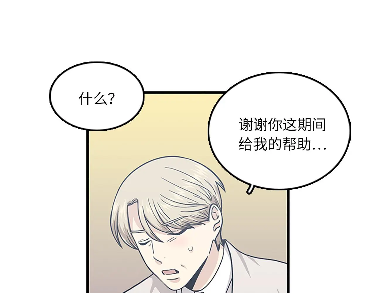 第58话 重生 第71页