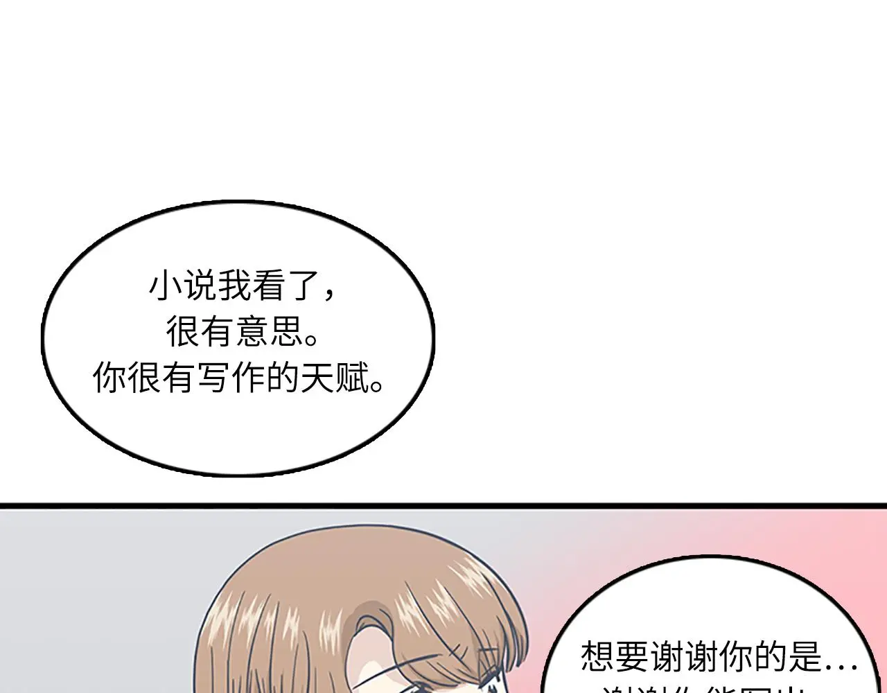 第58话 重生 第80页