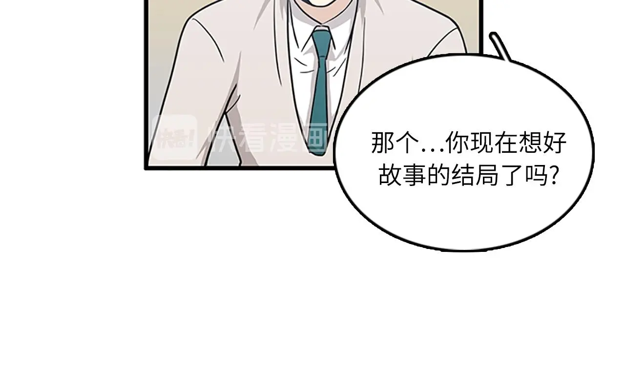 第58话 重生 第83页