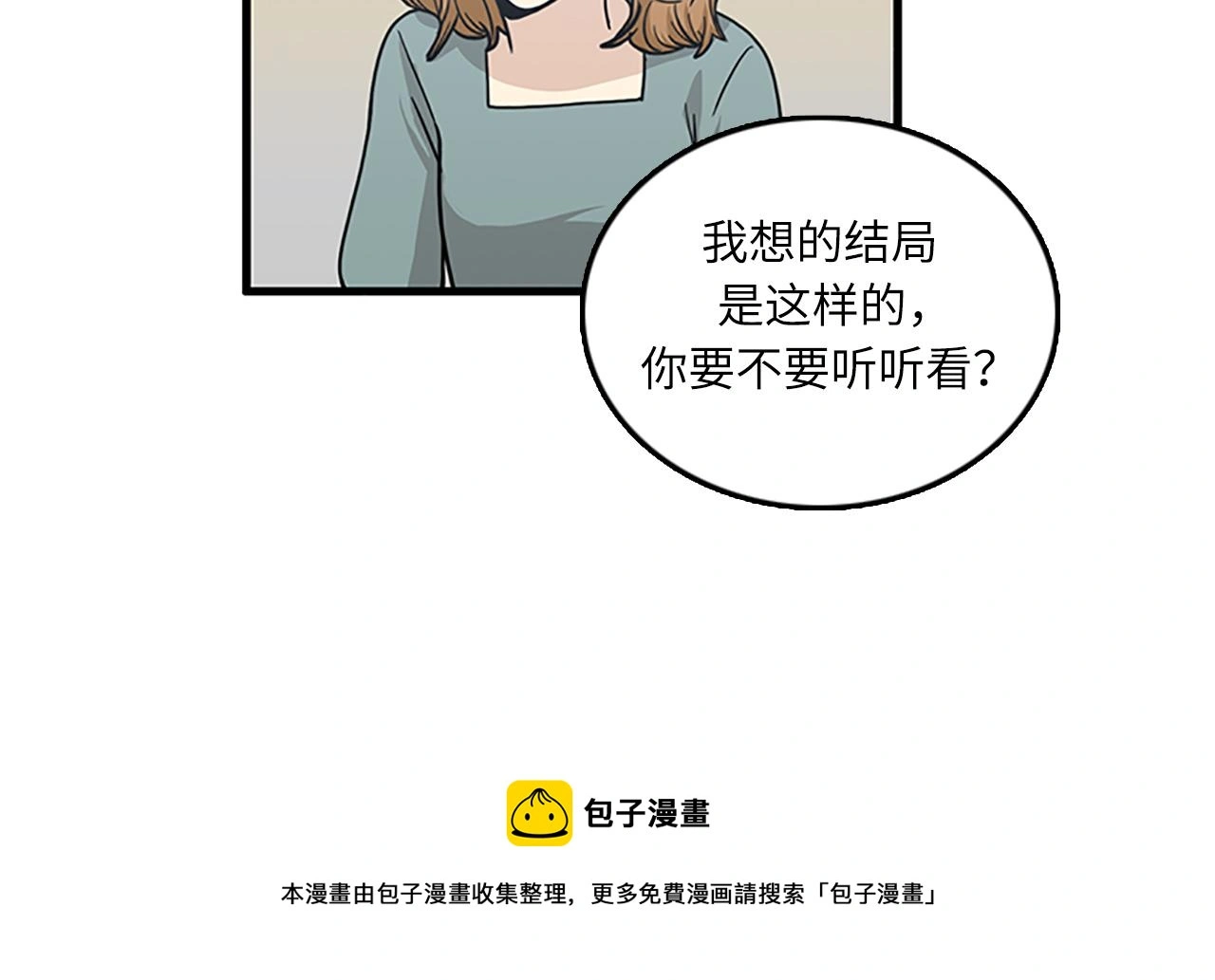 第58话 重生 第85页