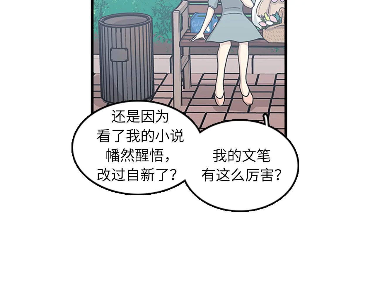 第58话 重生 第91页