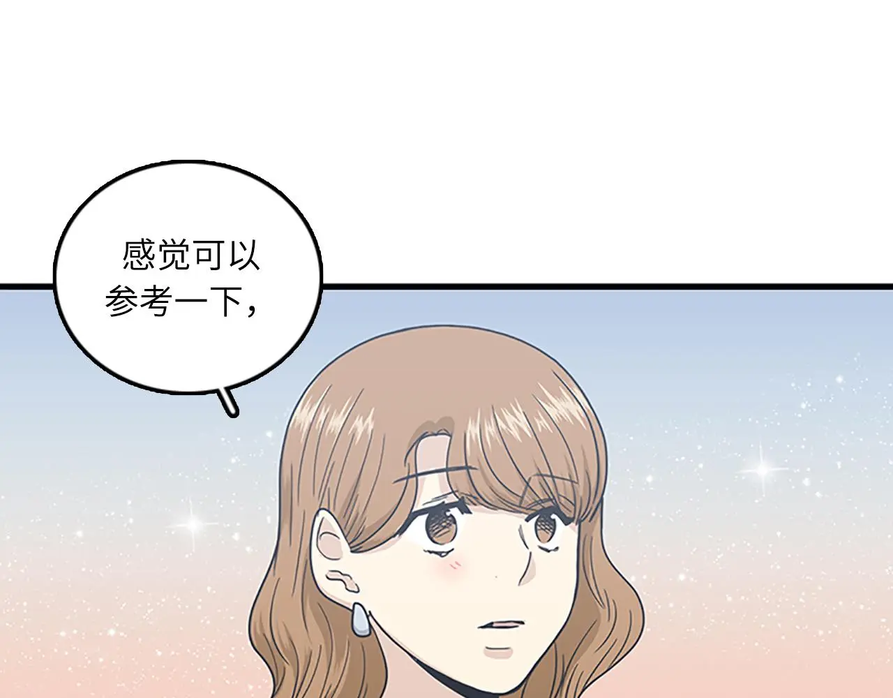 第58话 重生 第100页