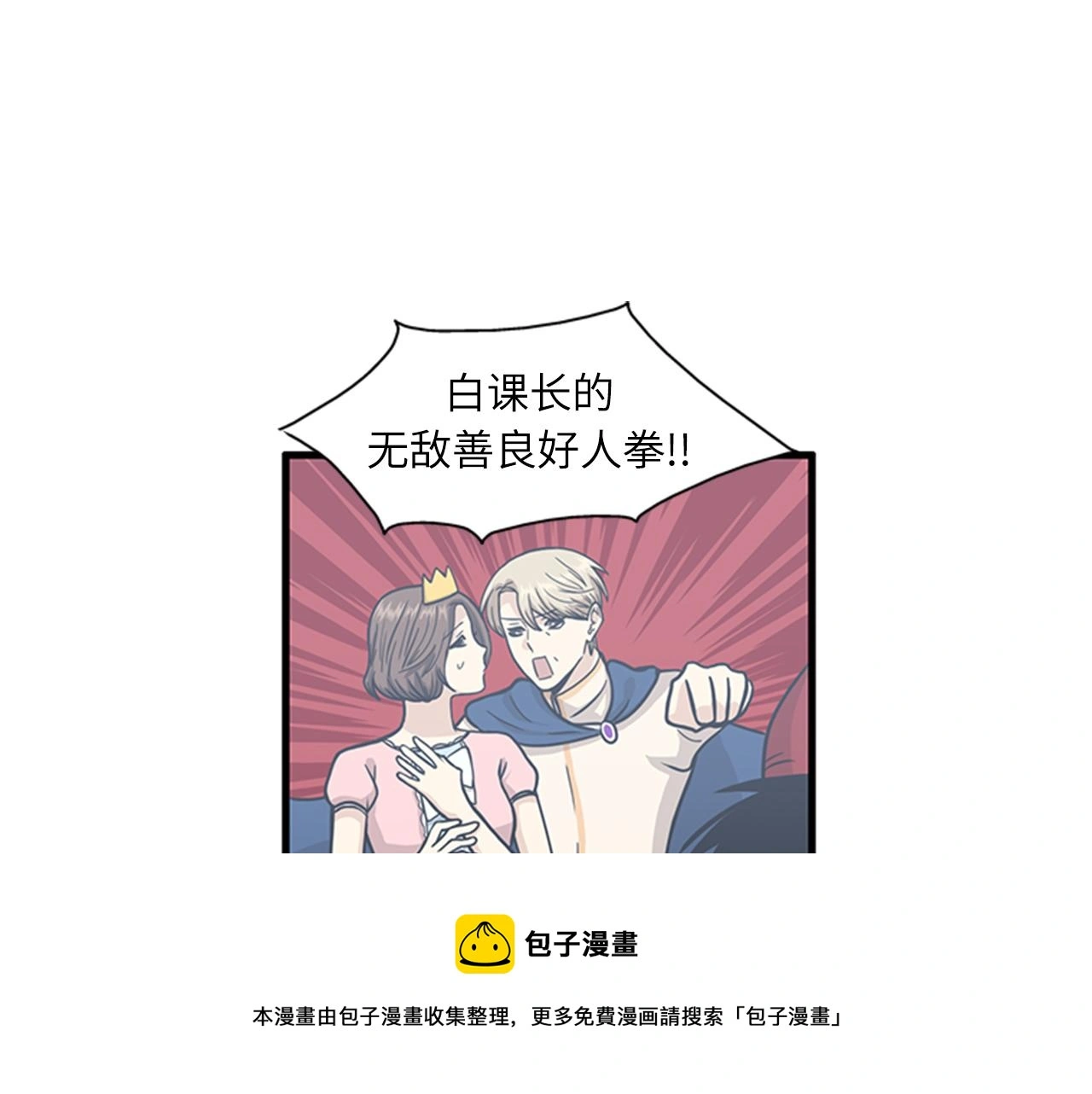 第58话 重生 第113页