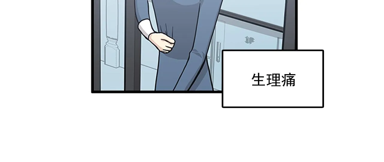 第57话 葬礼 第2页