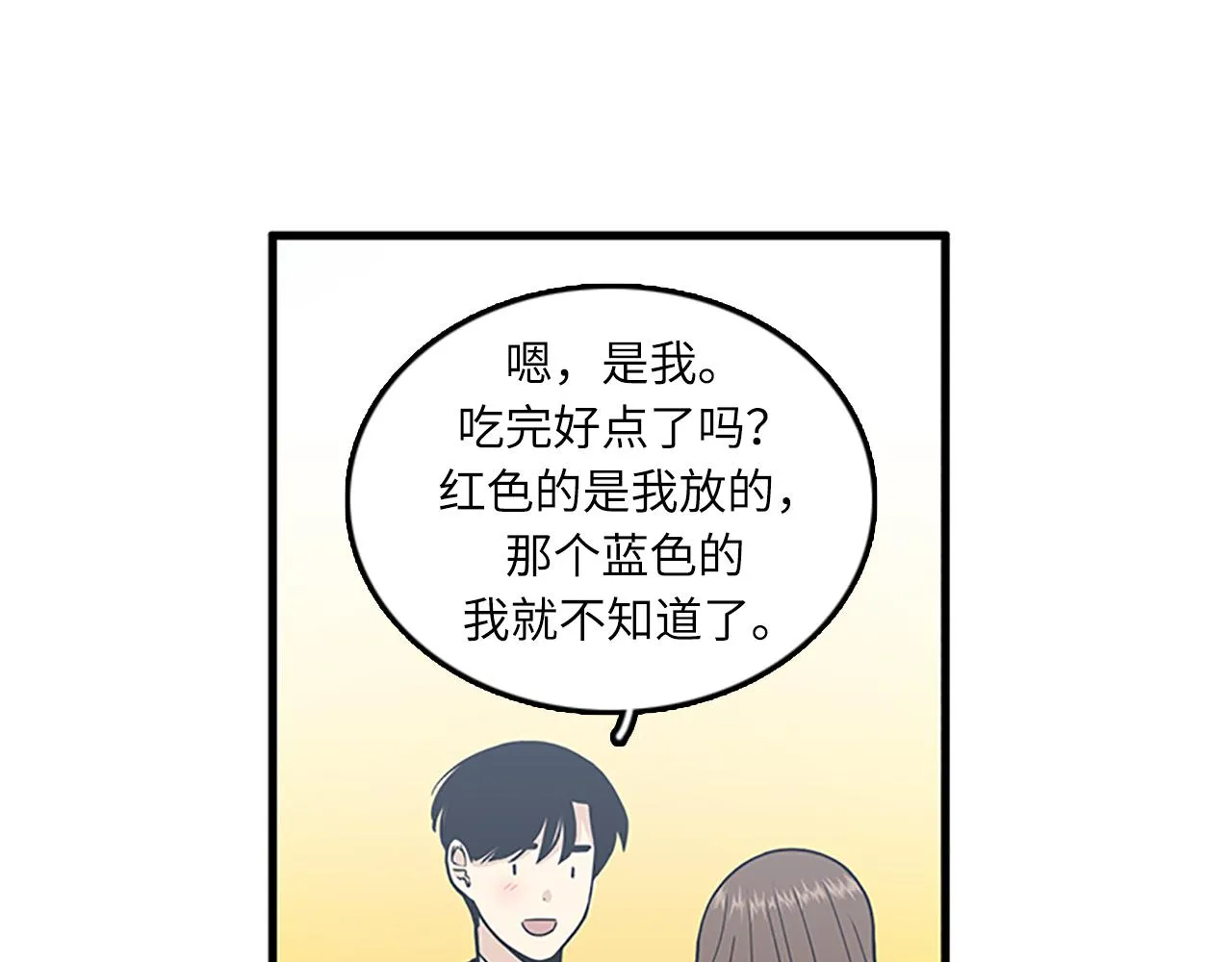 第57话 葬礼 第7页