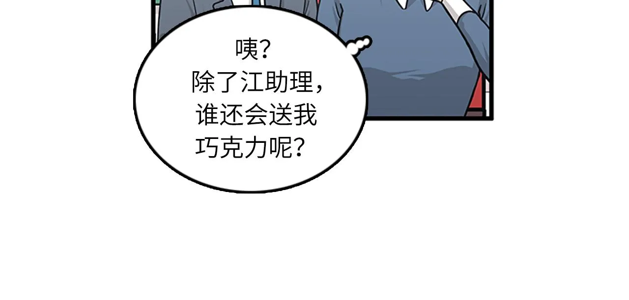 第57话 葬礼 第10页
