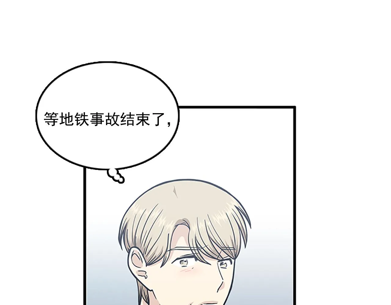 第57话 葬礼 第11页