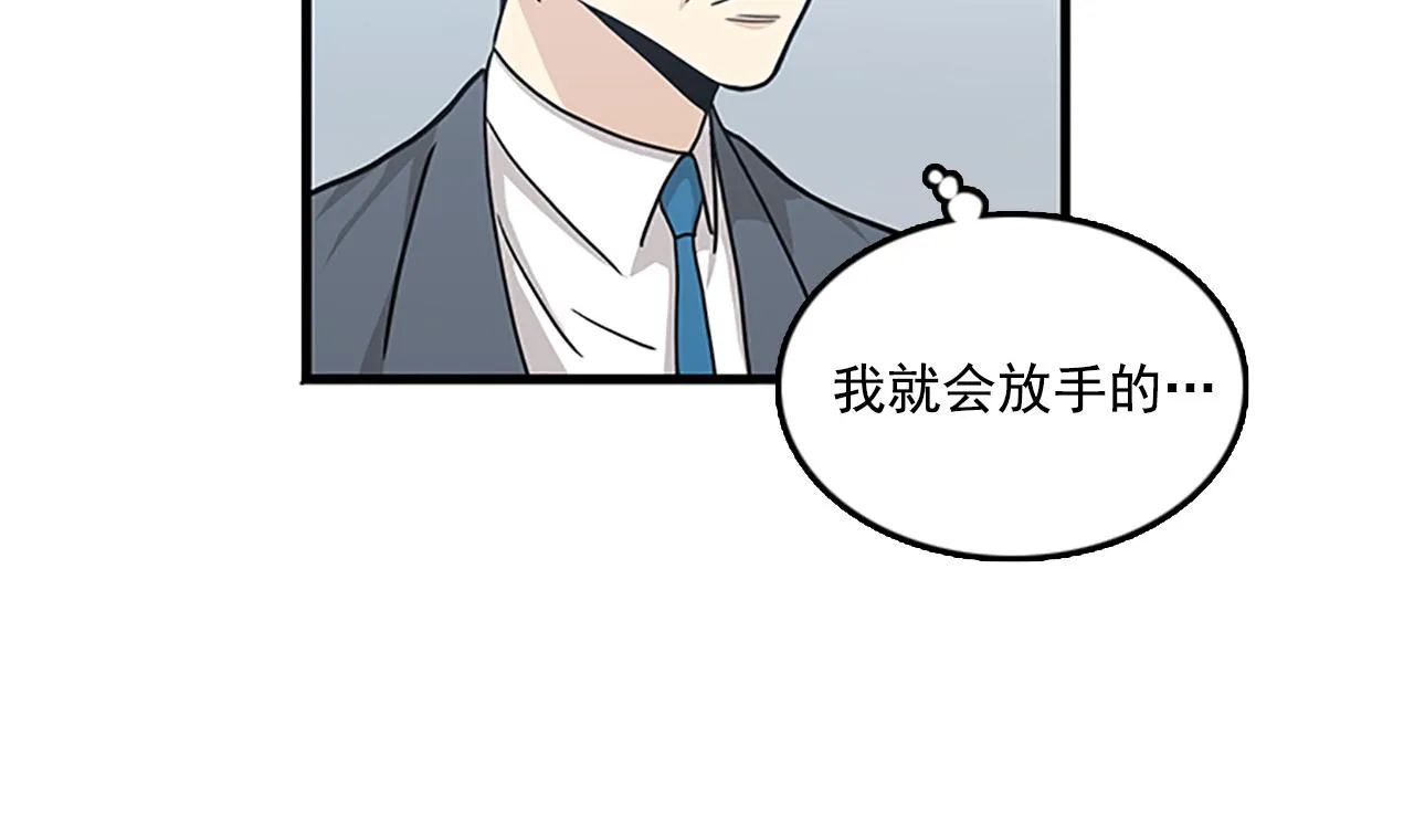 第57话 葬礼 第12页