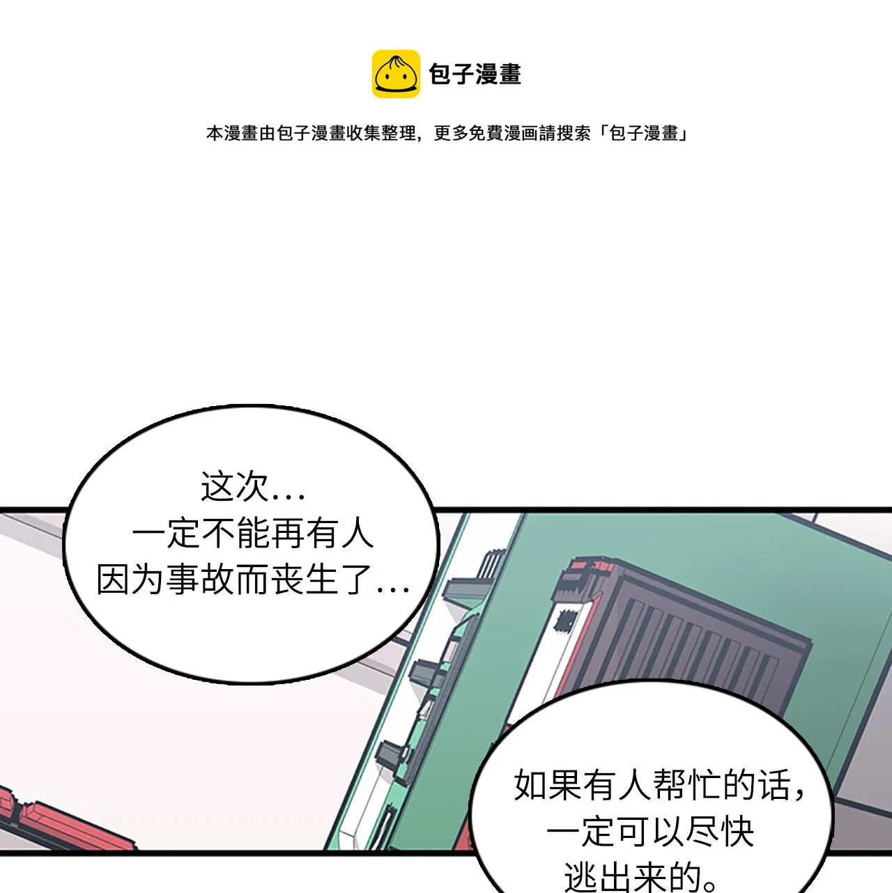 第57话 葬礼 第13页