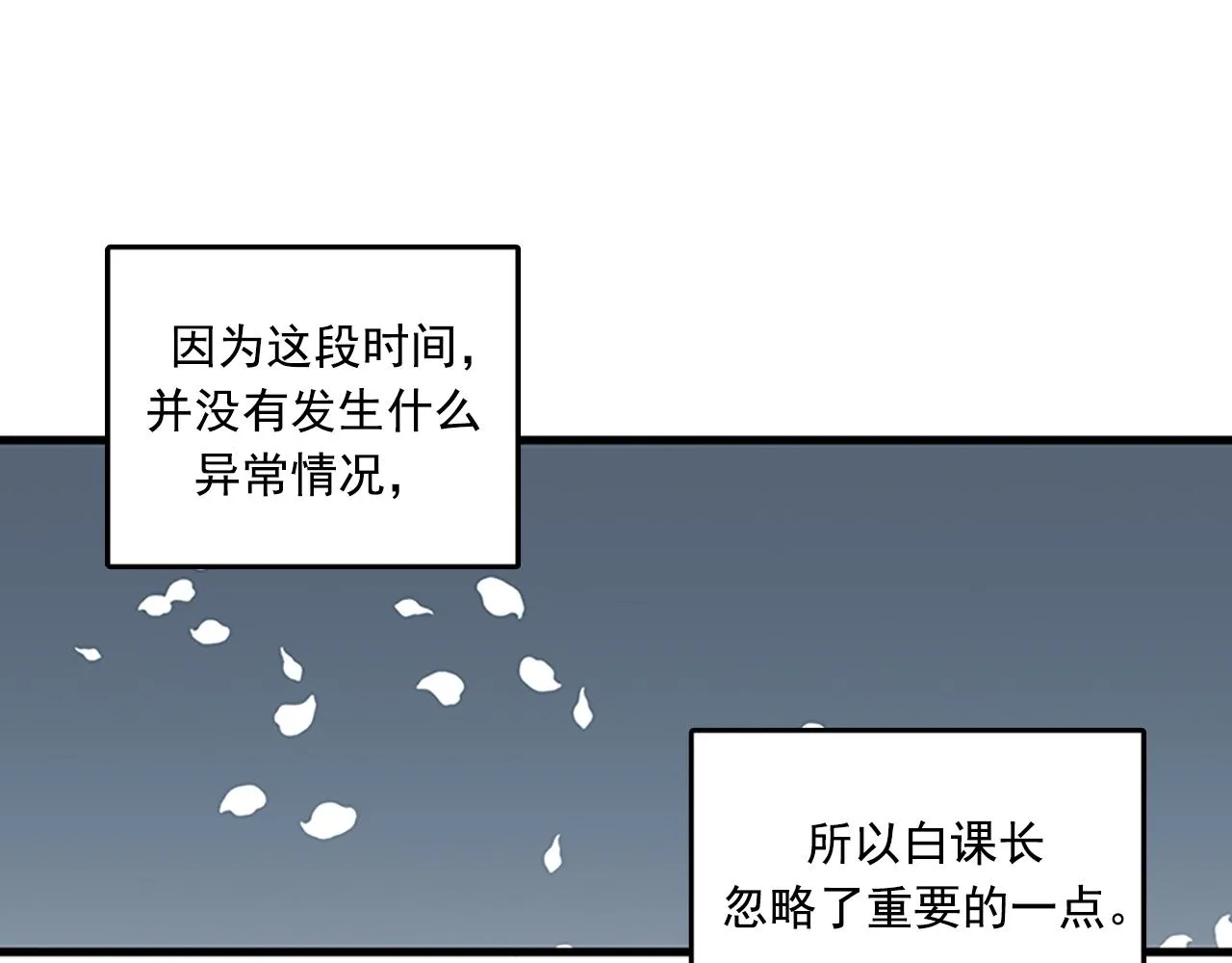 第57话 葬礼 第15页