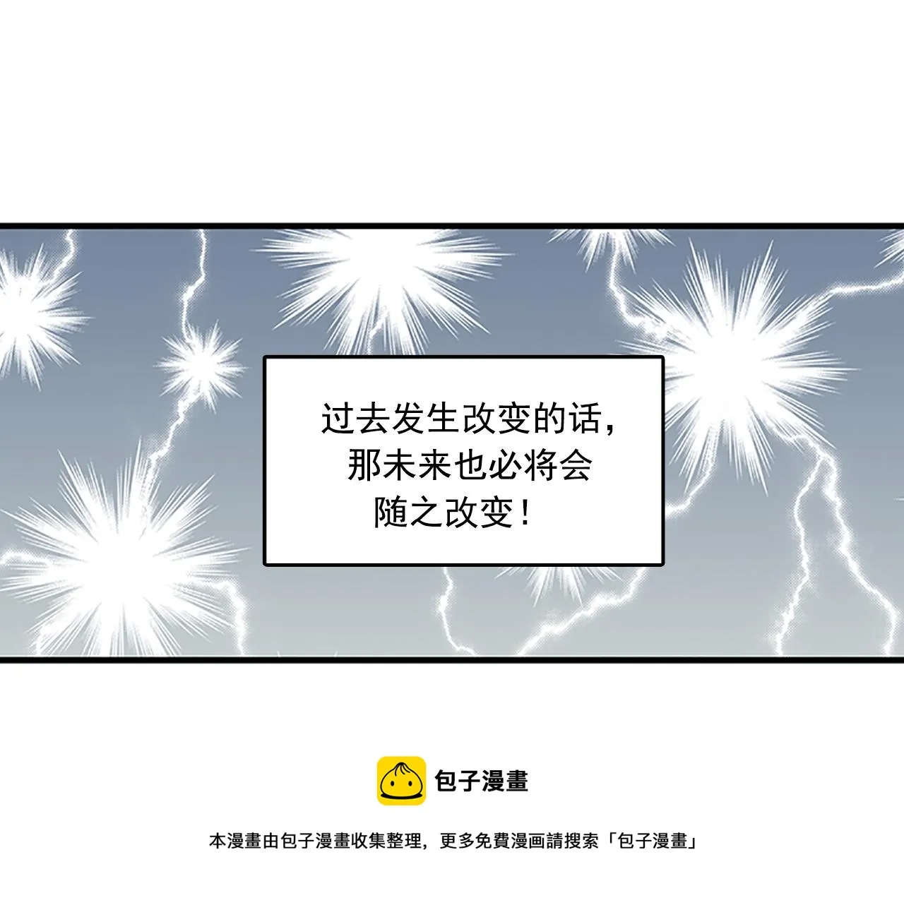 第57话 葬礼 第17页