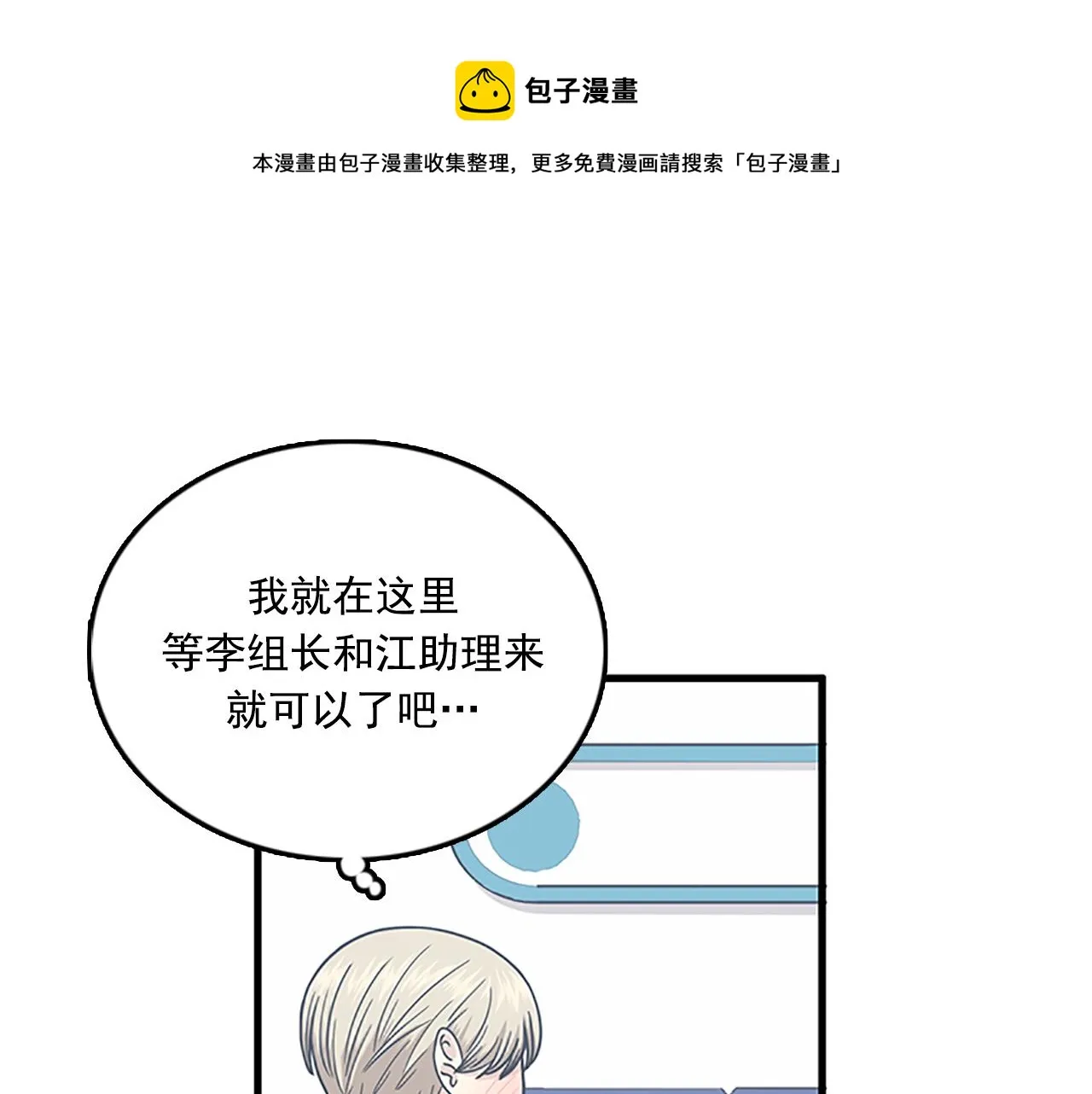 第57话 葬礼 第21页