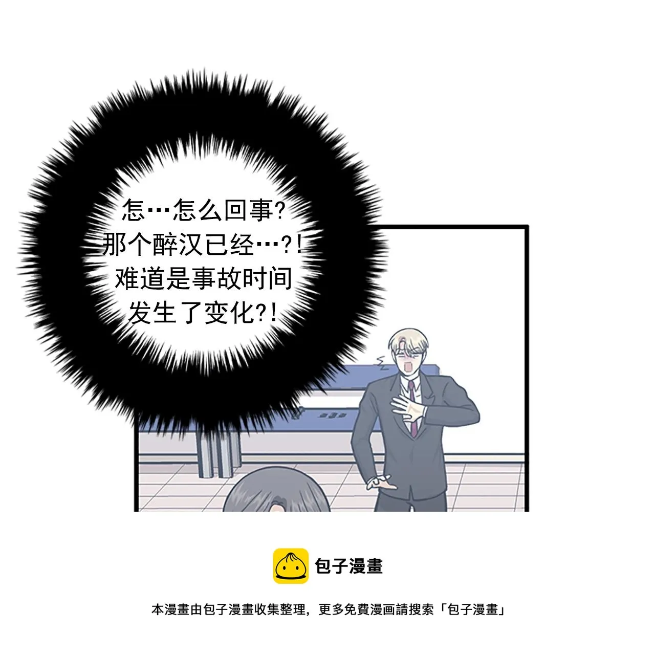 第57话 葬礼 第25页